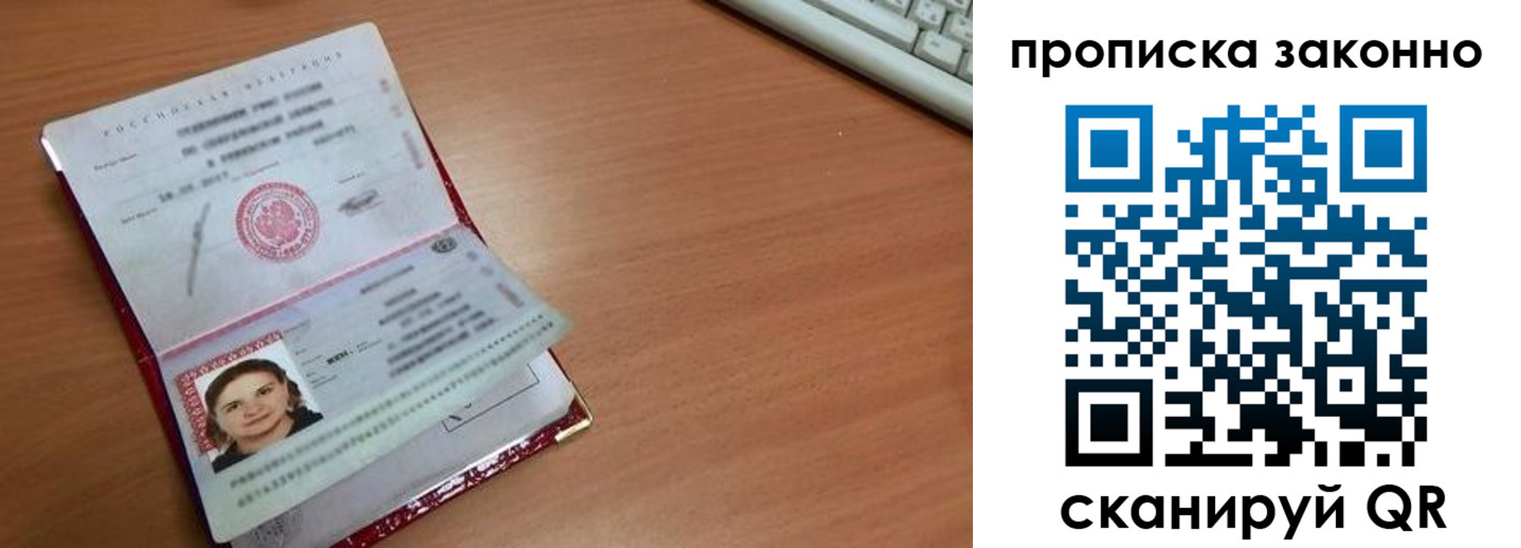 прописка для кредита в Алейске